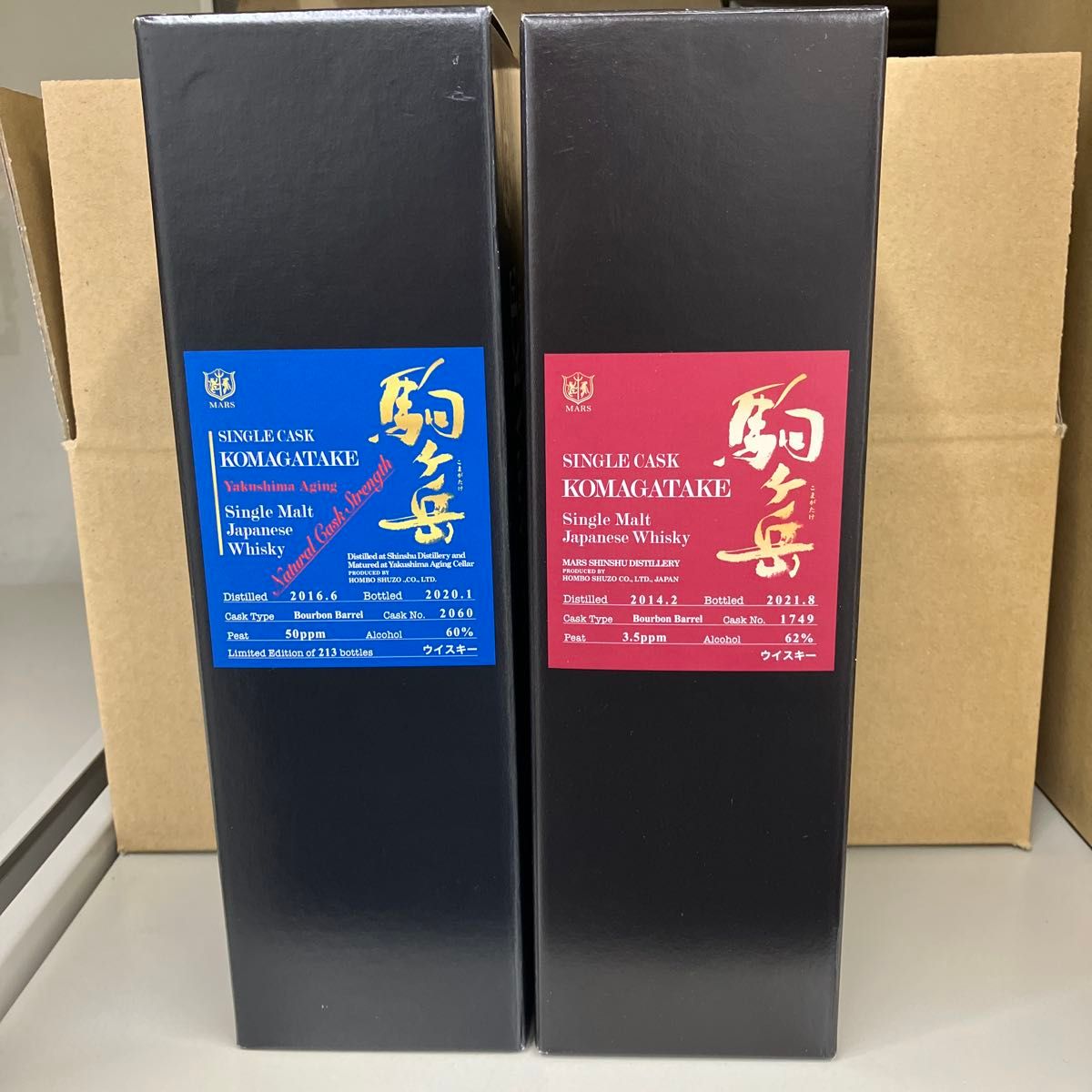 シングルモルト駒ヶ岳 屋久島エージング Bottled in 2021 1本 | Shop