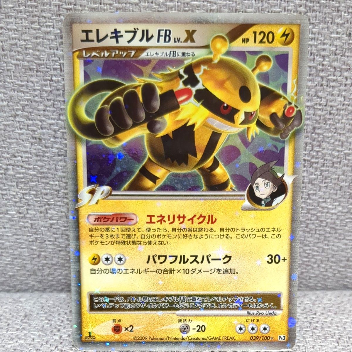 ポケモンカード サンダー ☆ Pt3 フロンティアの鼓動　アンリミ ポケモンカードゲーム サンダー Pt3 フロンティアの鼓動 | Shop at
