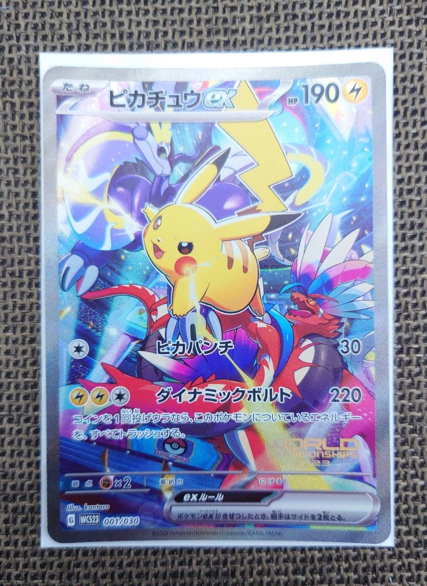 PSA10 ピカチュウex [WCS23 001/030]ポケモンワールドチャンピオン
