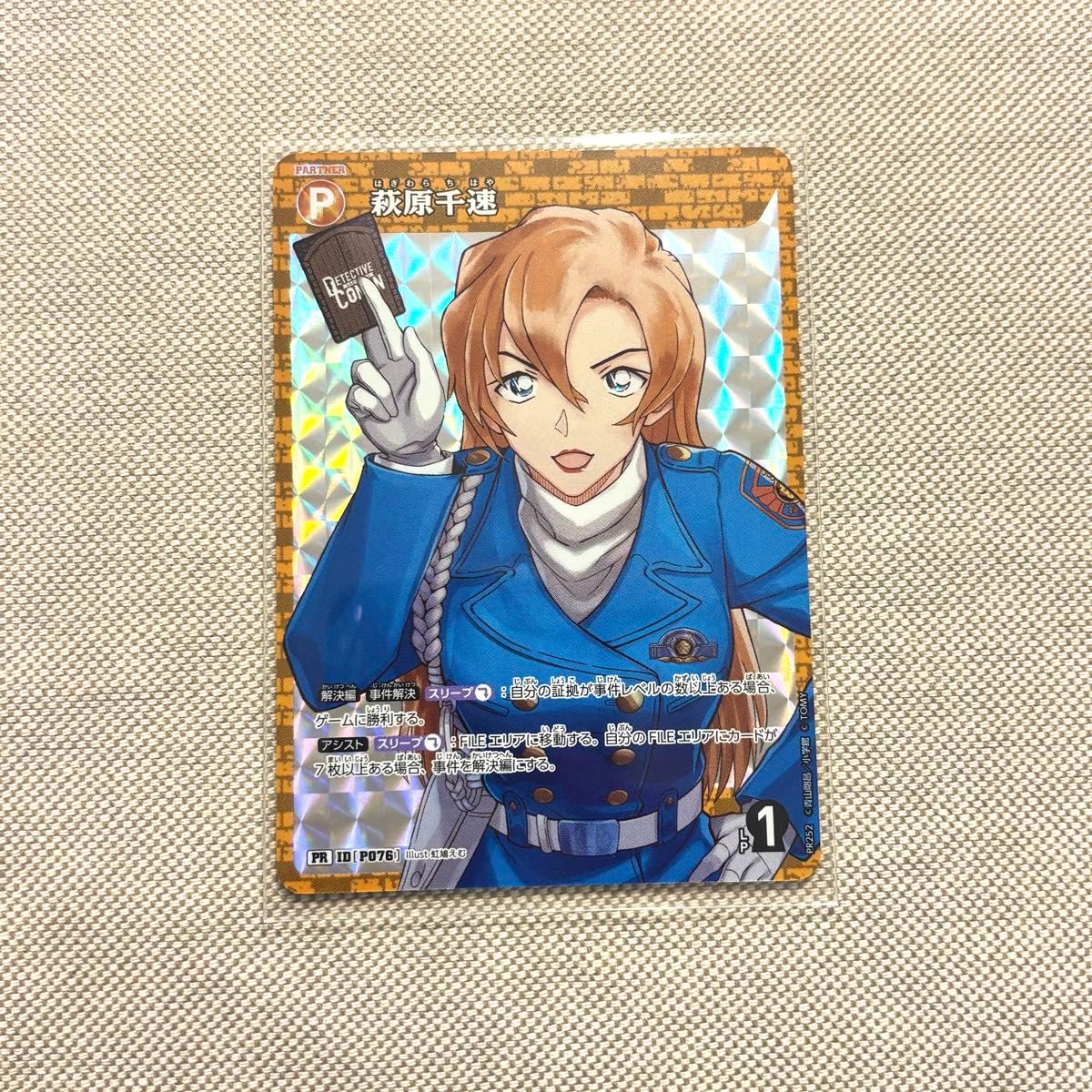 萩原千速　チャレンジ戦　優勝プロモ 萩原千速 チャレンジ戦優勝プロモ コナンカード | Shop at