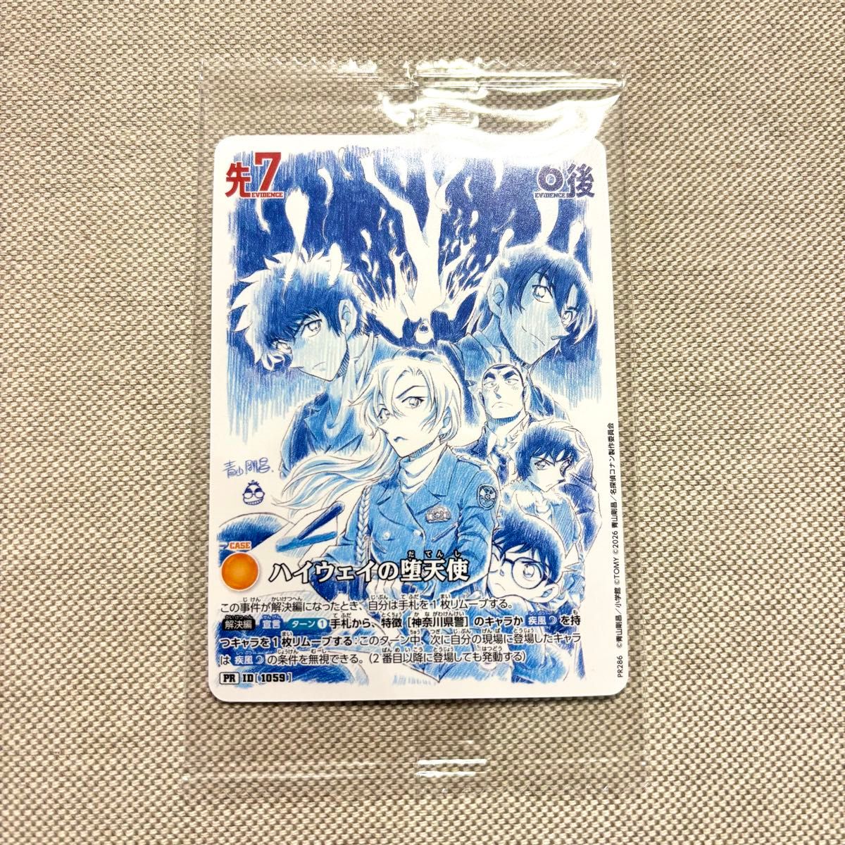 萩原千速 チャレンジ戦優勝プロモ コナンカード | Shop at