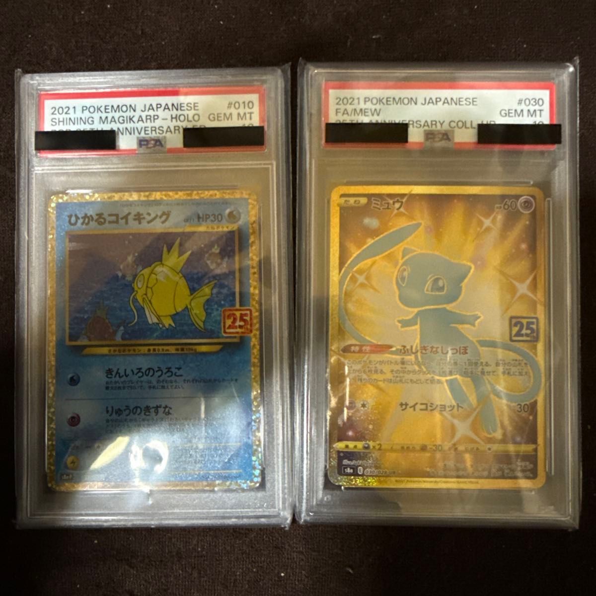 ひかるコイキング ポケモンカード 25th ANNIVERSARY PSA10 | Shop at