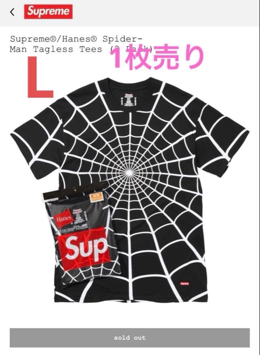 Supreme Spider-Man Tee Black S スパイダーマン Tシャツ | Shop at
