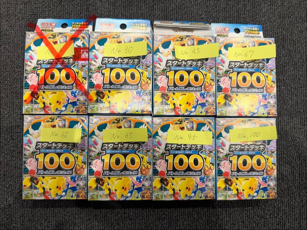 全ミラー仕様】スタートデッキ100 ポケモンカード No100 100番 | Shop