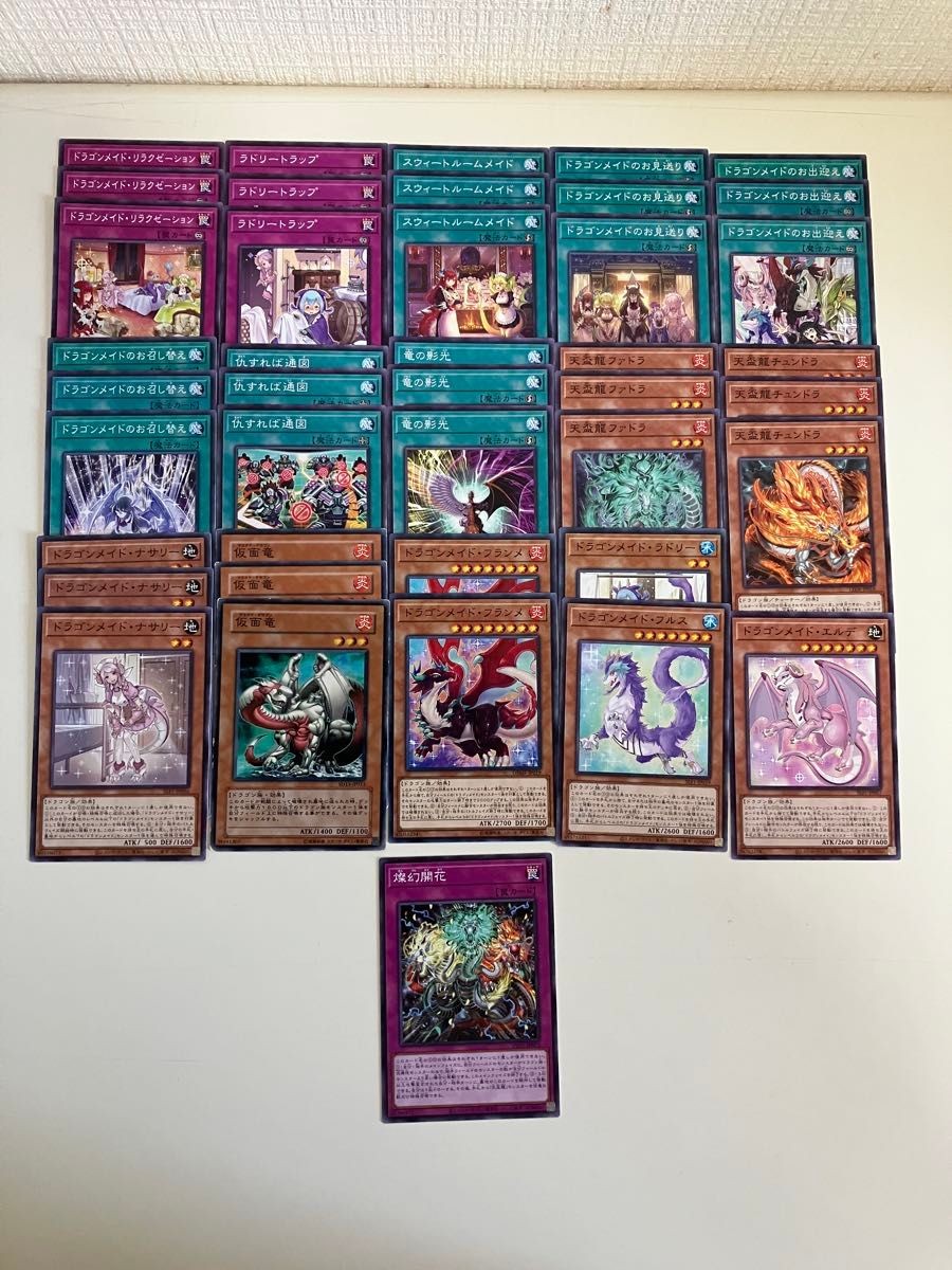 遊戯王 ドラゴンメイド セット パーツ まとめ | Shop at JDirectItems
