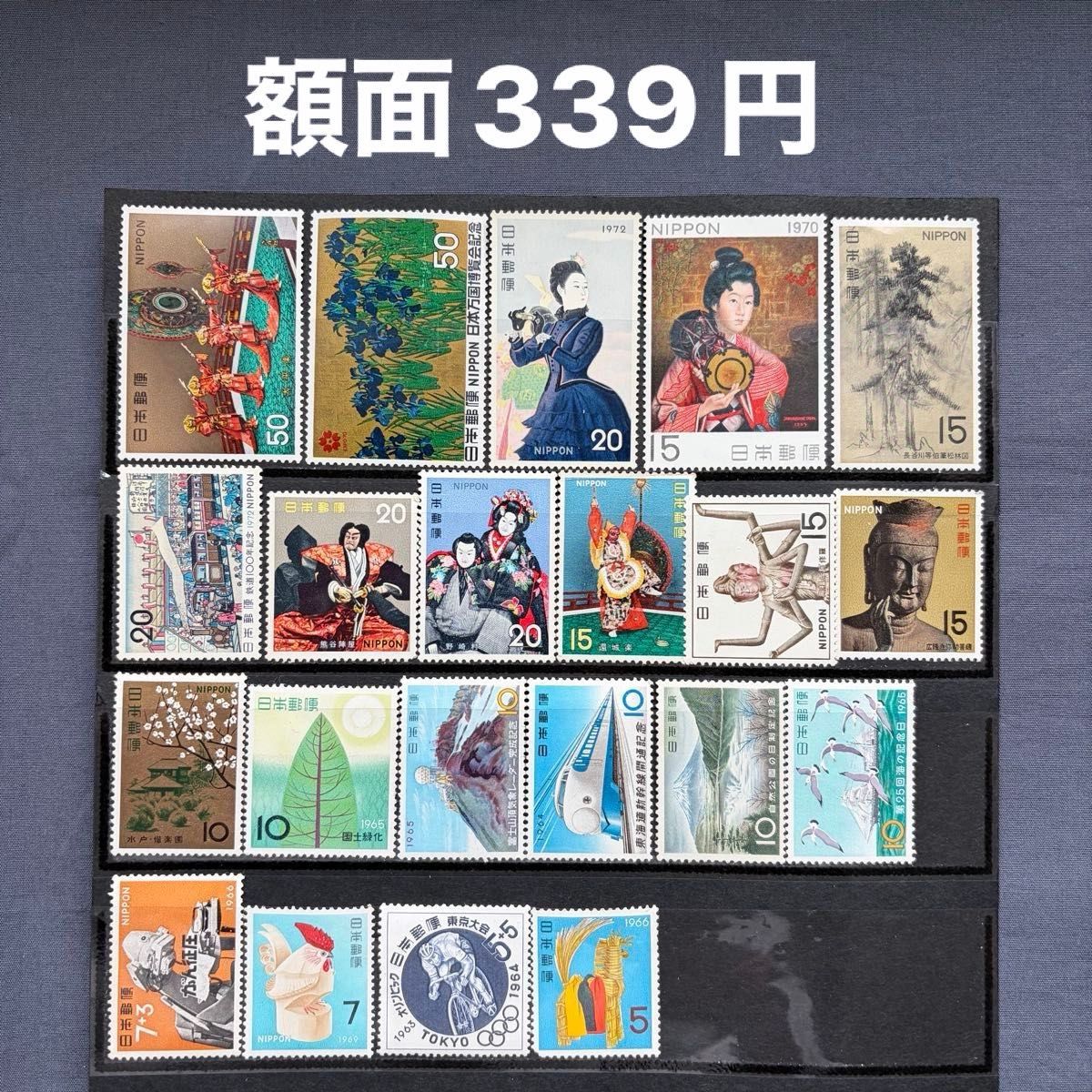 切手7 記念切手 20世紀デザイン切手 第7集 額面740円 コレクション