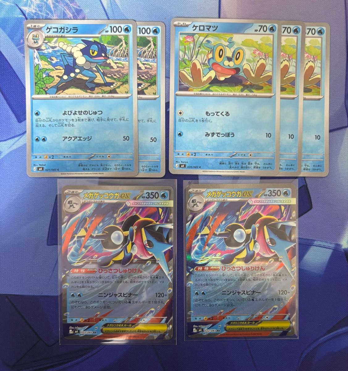 PSA10 ポケモンカード ケロマツ ゲコガシラ メガゲッコウガex 3連番