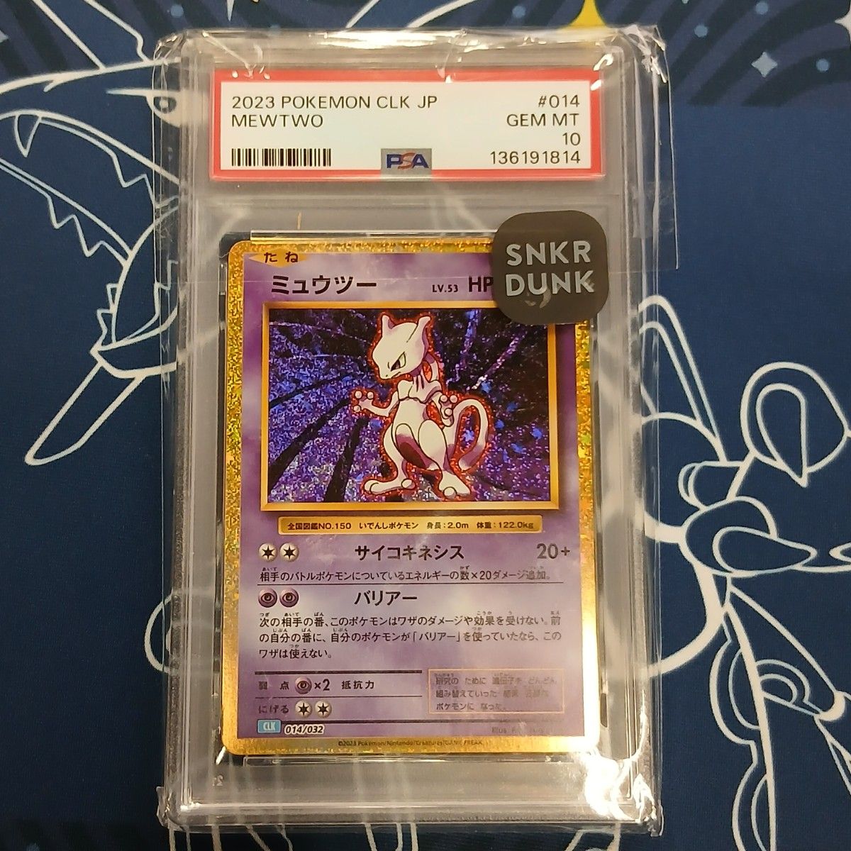 減額不可 PSA10 ミュウツー ポケモンカード クラシック 2023 POKEMON
