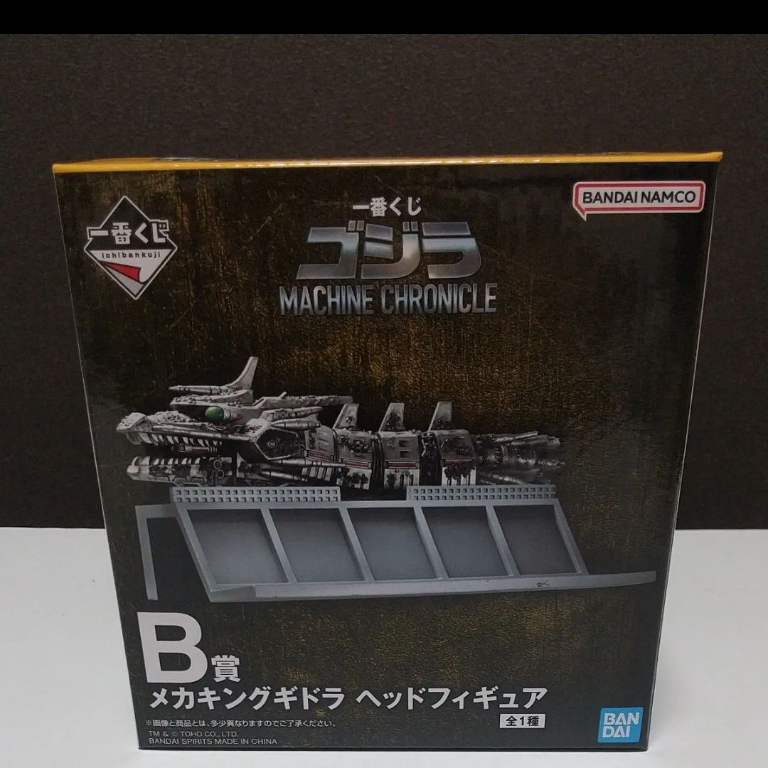 一番くじ ゴジラ MACHINE CHRONICLE A B C G ラストワン メカゴジラ