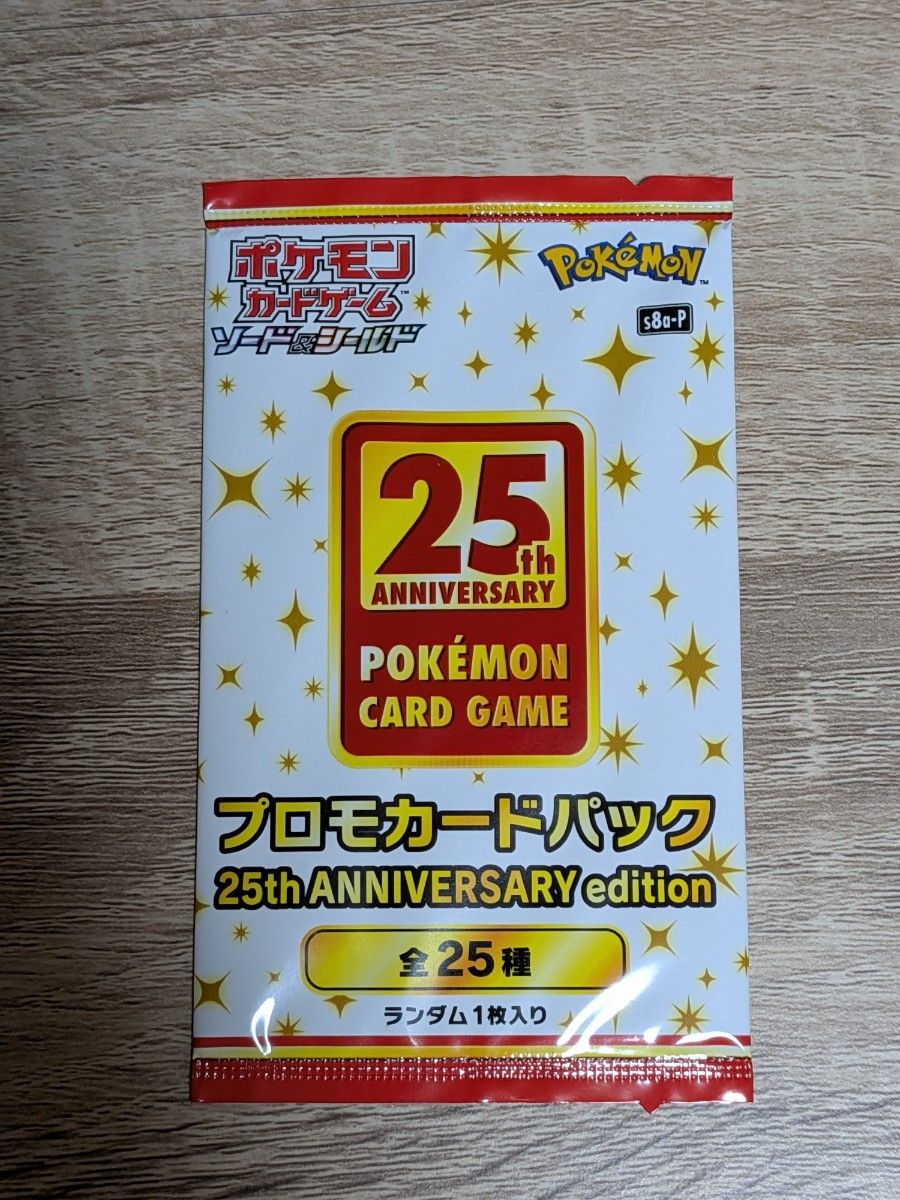 ポケモンカード 25th ANNIVERSARY プロモカードパック 10パック | Shop