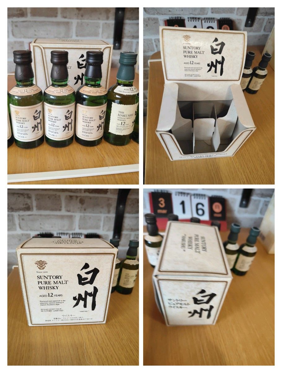 サントリー白州12年50mlミニボトルロゴ違い未開封2品 | Shop at