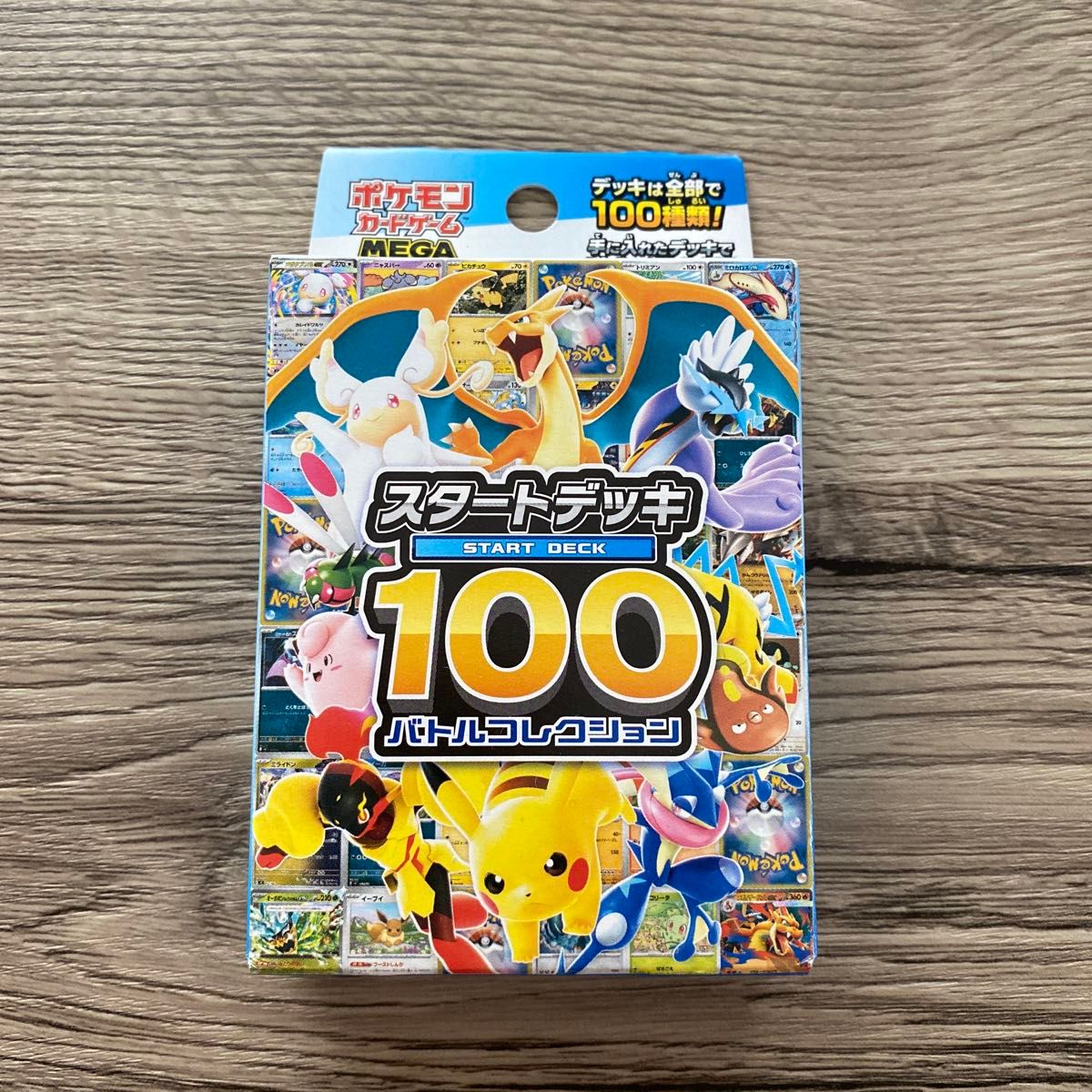 ポケモンカード スタートデッキ100 バトルコレクション 高重量 109.05g