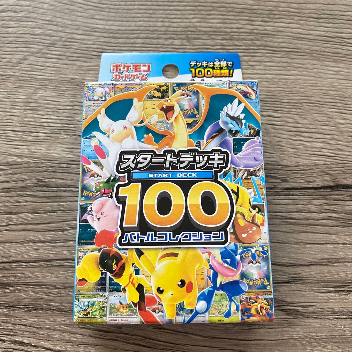 ポケモンカード スタートデッキ100 バトルコレクション 高重量 109.05g