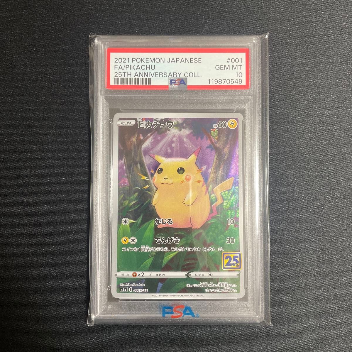 PSA9】 ピカチュウ 25th ANNIVERSARY COLLECTION 001/028 MINT | Shop