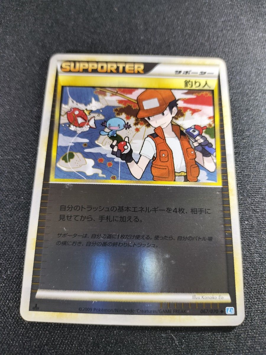 ポケモンカード 釣り人 サポーター 067/070 LEGEND L1 | Shop at