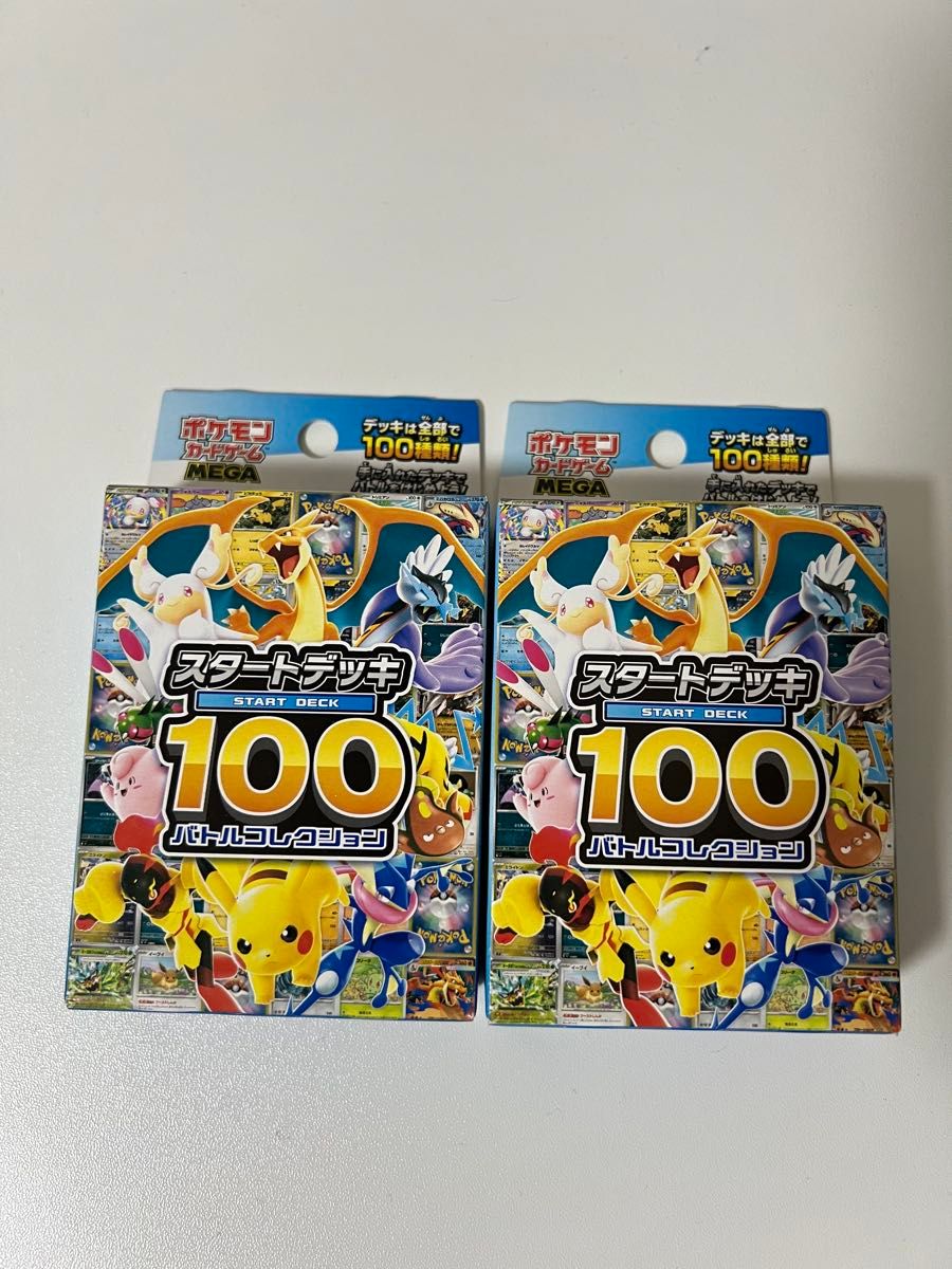 金属反応有り ポケモンカードゲーム スタートデッキ100 バトル