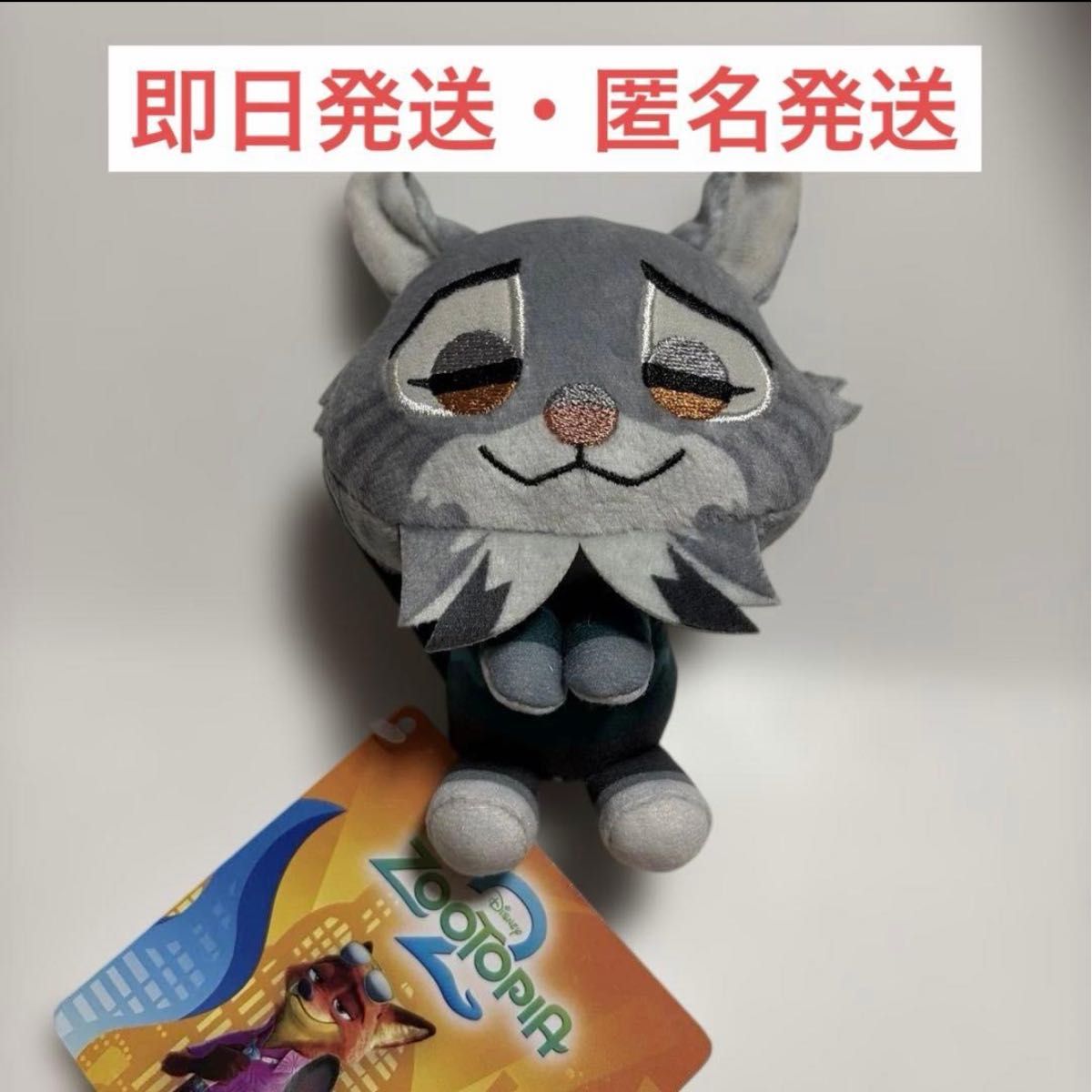 未使用タグ付・正規品】ズートピア2 パウバート ボールチェーン