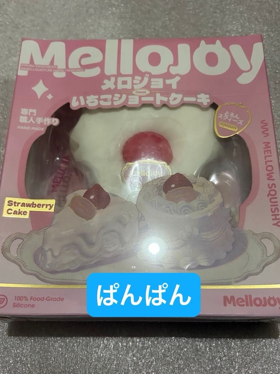 Mellojoyメロジョイ】希少 バタークリームチーズ 未開封シュリンク付