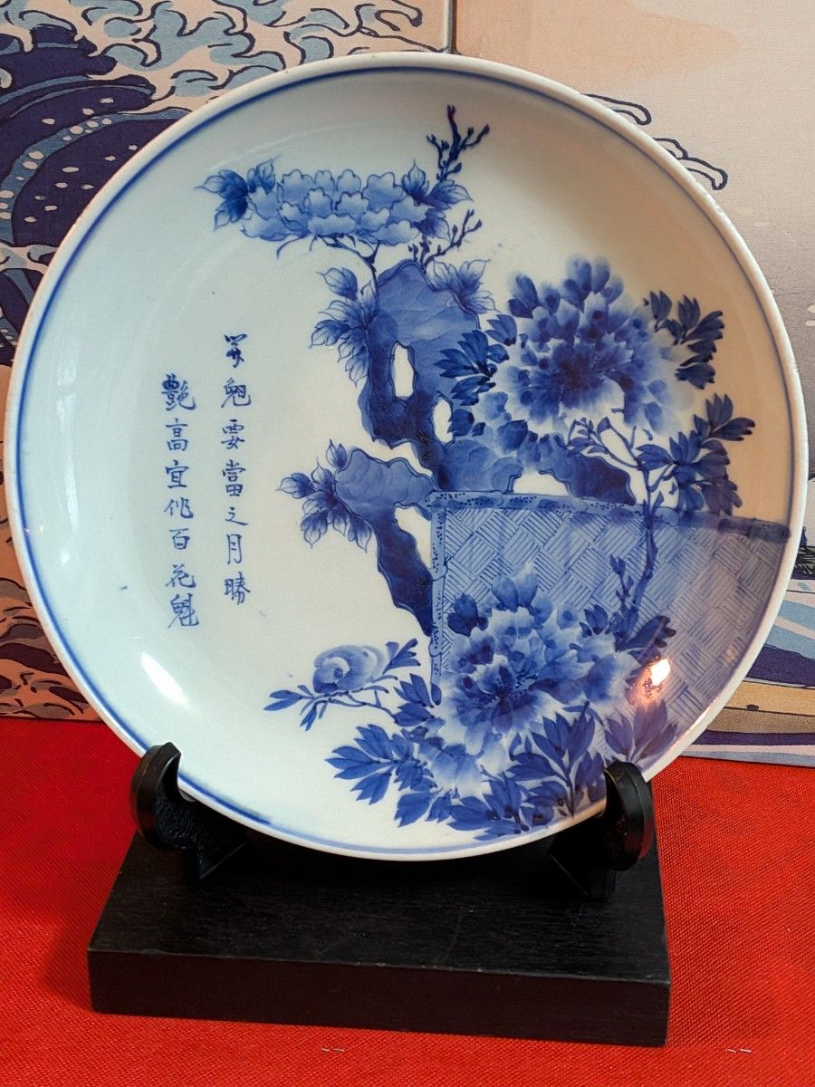 江戸後期 古伊万里 銘渦福 大鉢 8寸 | Shop at JDirectItems