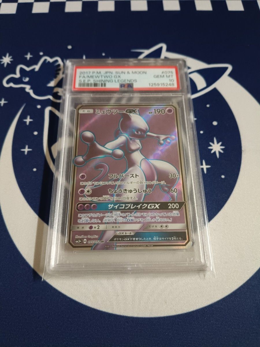 PSA10 レックウザGX SSR 240/150 ポケモンカード GEM MT 10 | Shop at