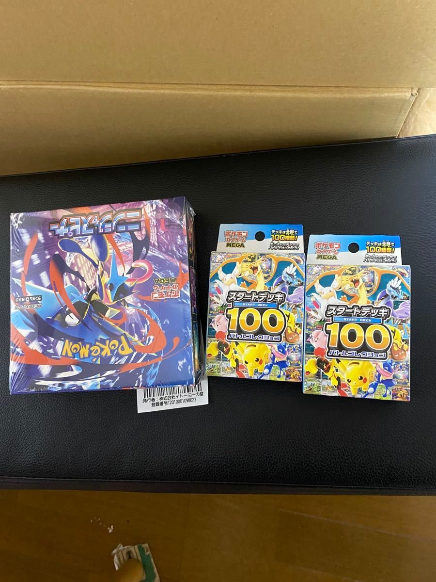 シュリンク付き・新品未開封】ポケモンカードゲーム MEGA 拡張パック