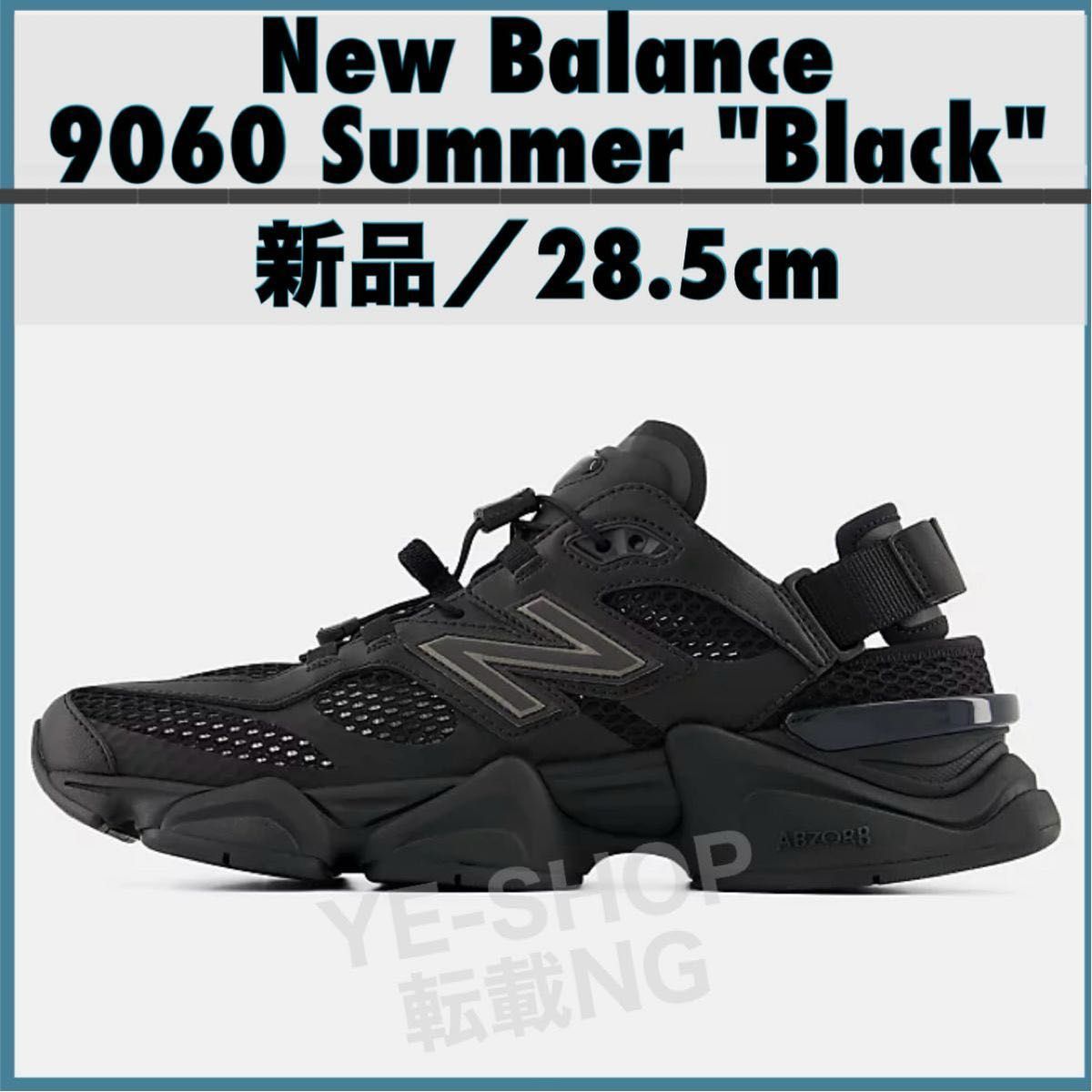 希少 新品 New Balance M990N ネイビー USA製 28.5cm 10.5D 