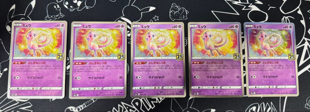 ポケモンカード ミュウ 25th ふしぎなしっぽ S8a 002/028 | Shop at