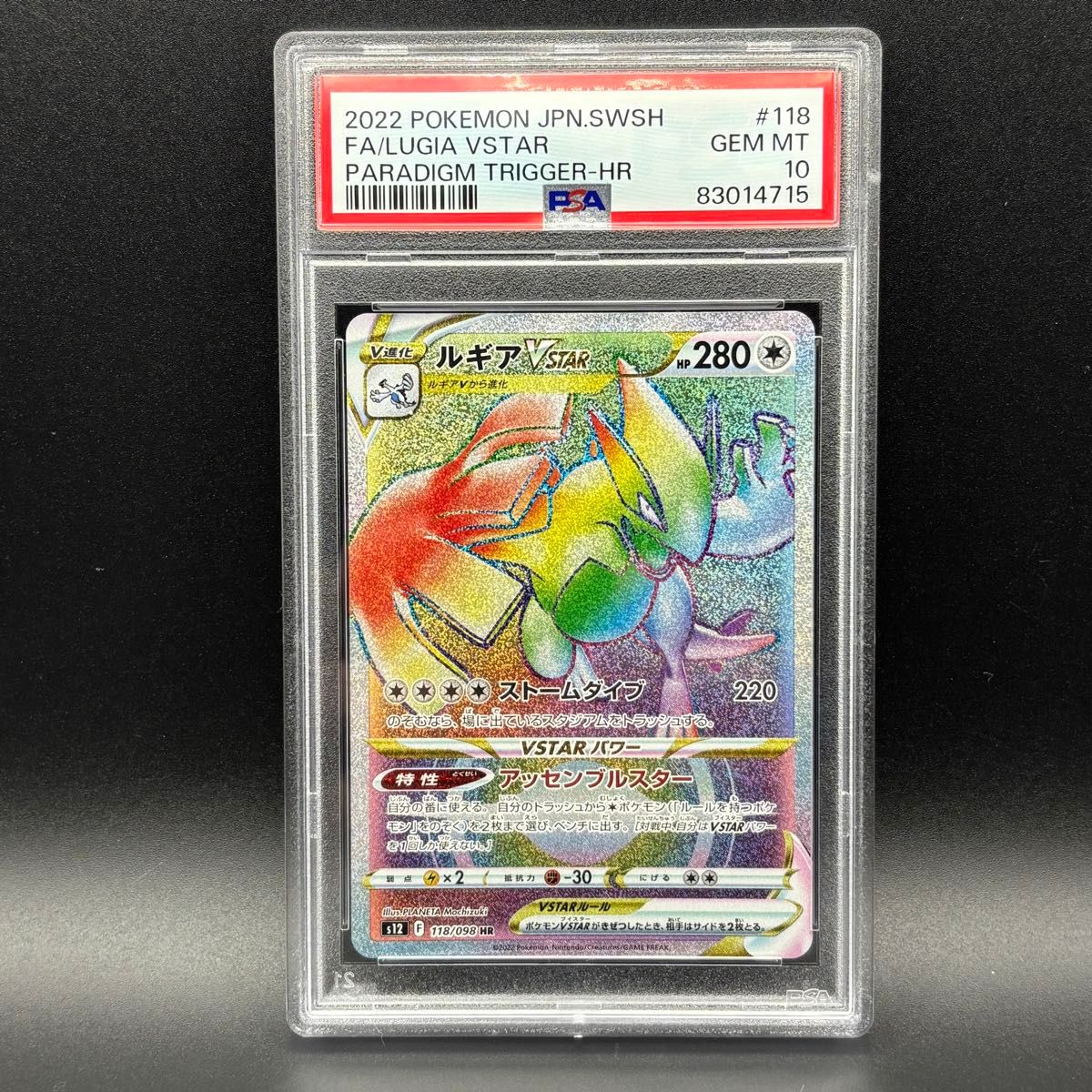 パラダイムトリガー】ポケモンカード ルギアVSTAR HR | Shop at