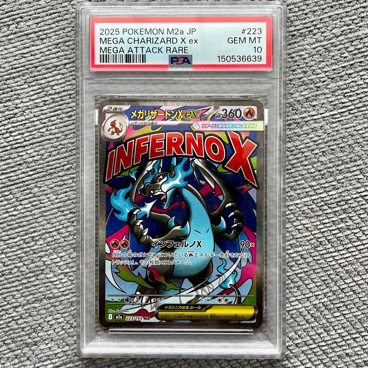 PSA10】メガリザードンXex MA メガアタックレア メガドリームex | Shop