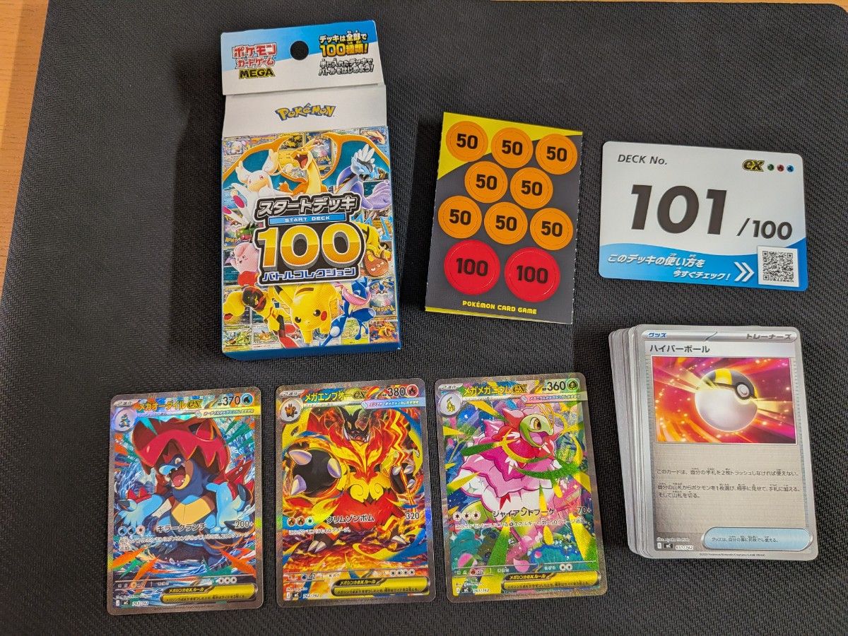 ポケモンカード スタートデッキ100 101番 御三家sar 3枚セット | Shop 