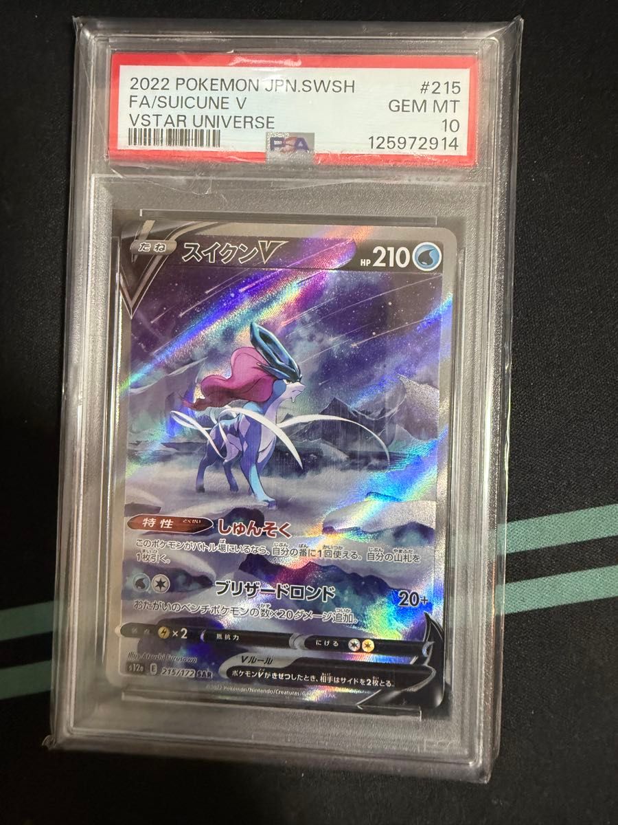 ポケモンカードゲーム VSTARユニバース 10パック入り vユニ 5箱 | Shop