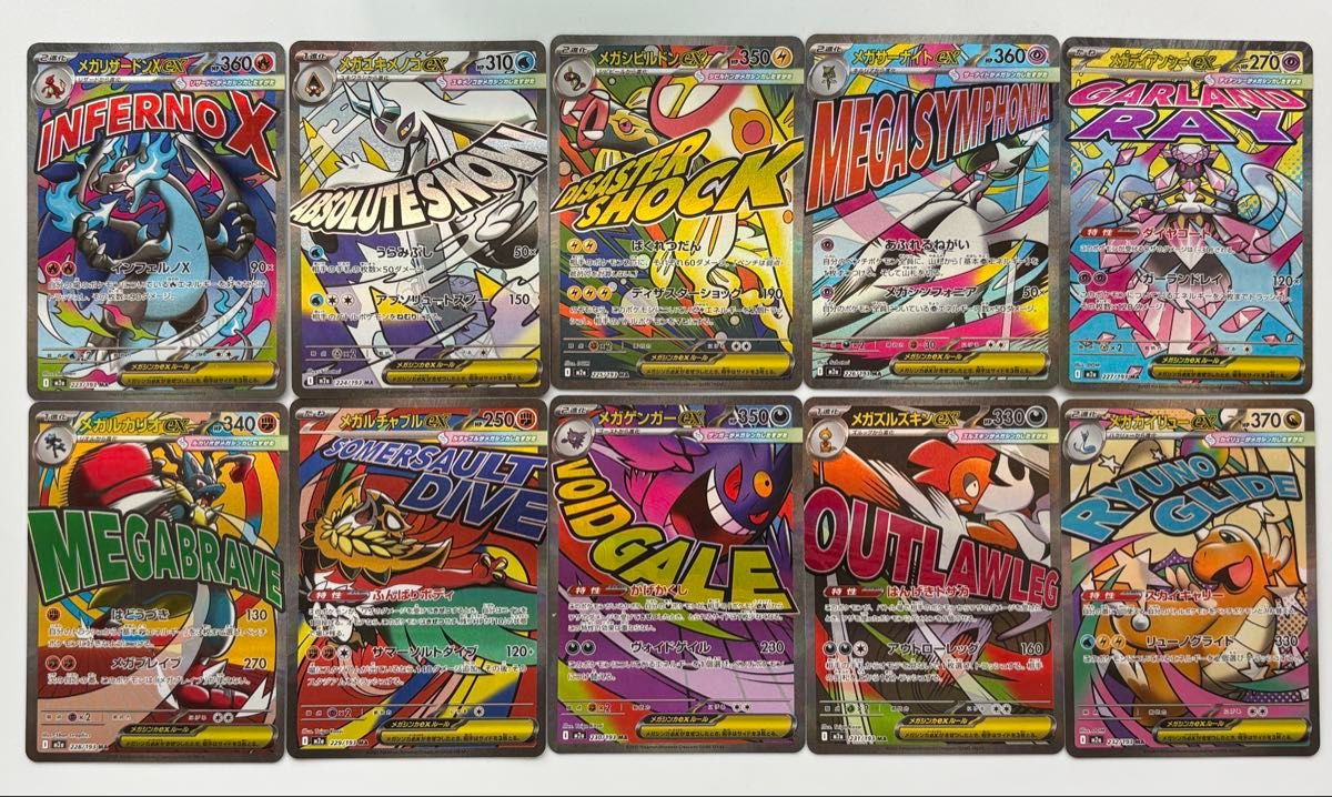 ポケモンカード MEGAドリームex MA 10枚セット コンプリート | Shop at
