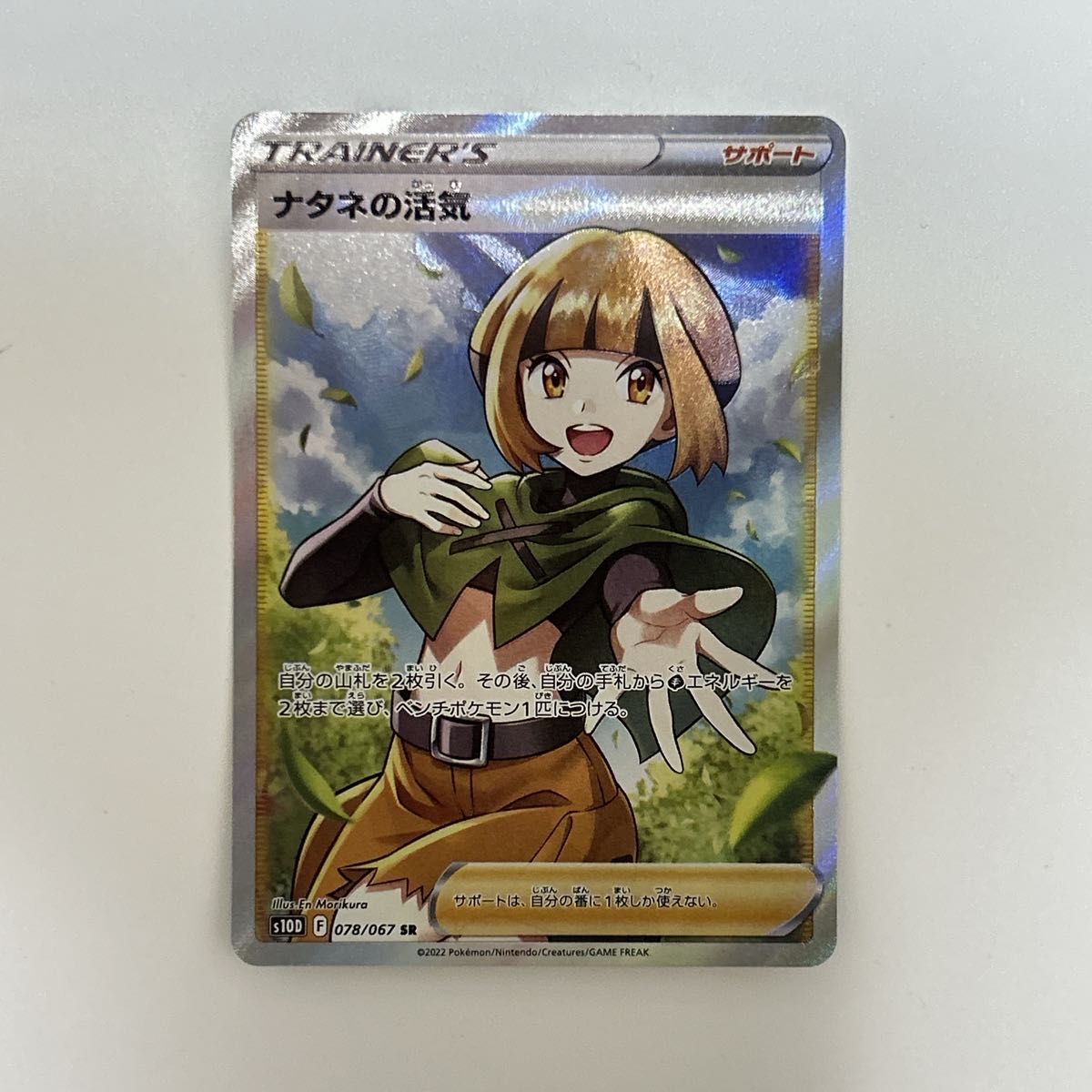 ナタネの活気 sr | Shop at JDirectItems Fleamarket from Japan! | Buyee