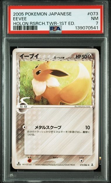 ラティオス δ-デルタ種 ホロンの幻影 1ED | Shop at JDirectItems