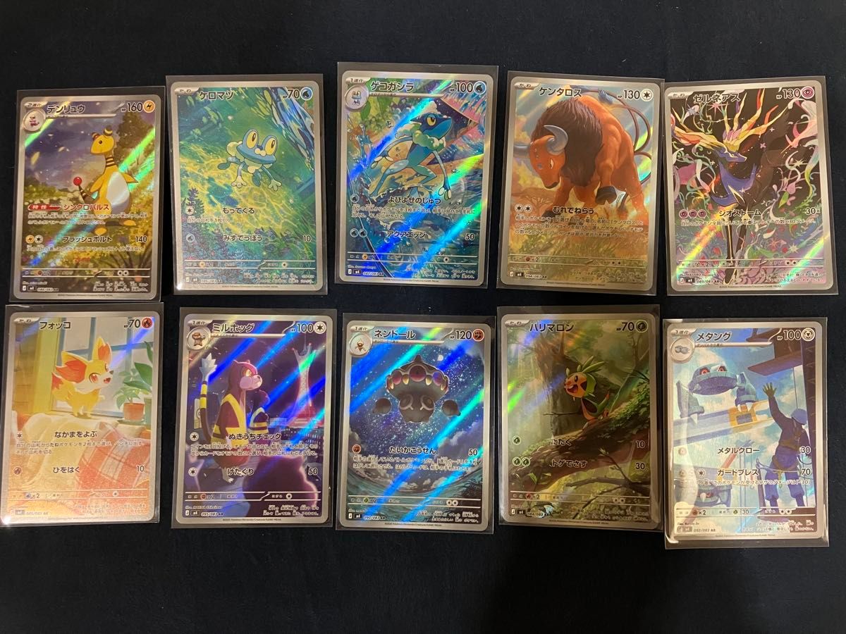 ポケモンカード ニンジャスピナー AR 12枚セット ハリマロン フォッコ