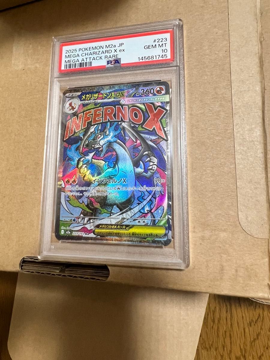 メガリザードンXex SR ポケモンカード PSA10 PSA鑑定品 正規品 | Shop