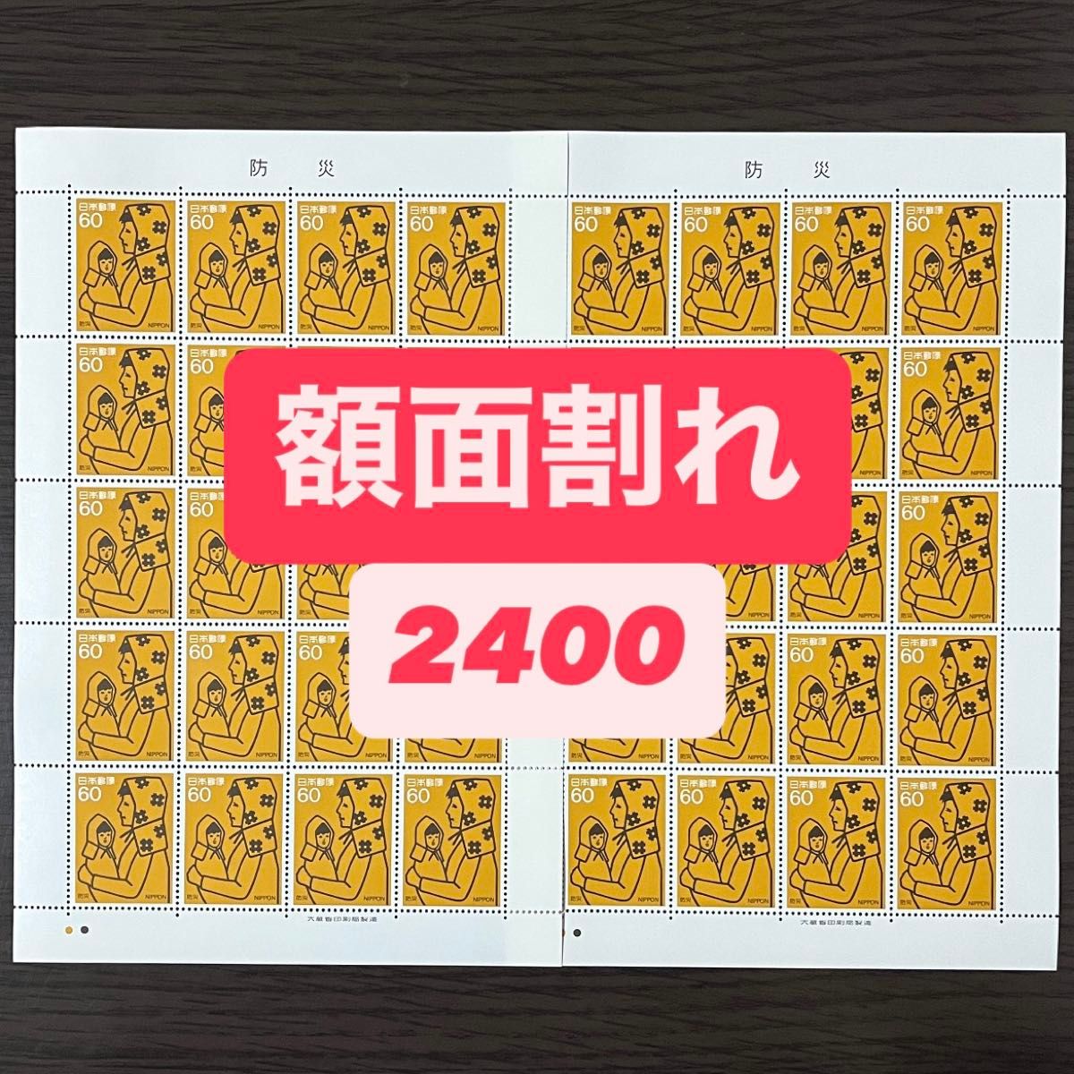 200枚 記念切手 80円切手 未使用 2026年最新Yahoo!オークション 普通