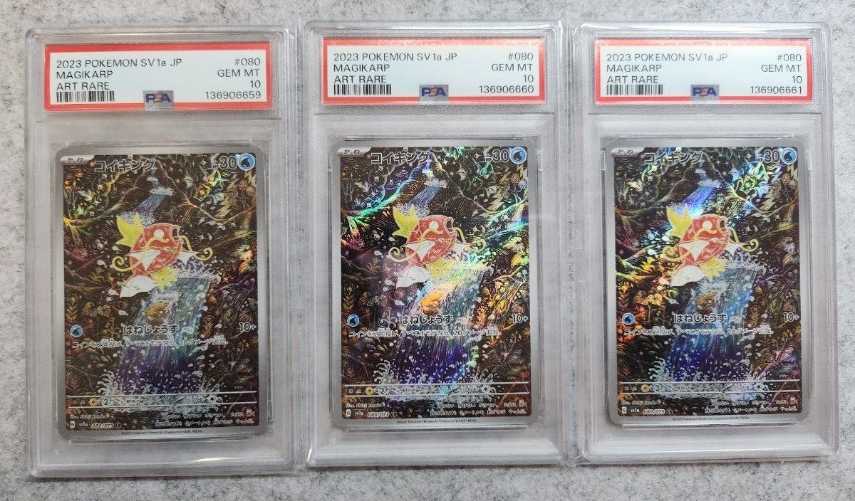 最安値 ポケモンカード ポケカ コイキング ar psa10 | Shop at