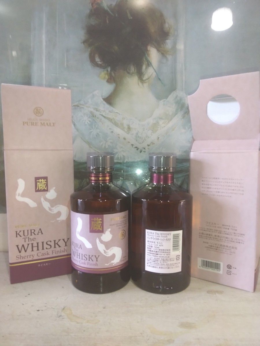 ヘリオス酒造 KURA The WHISKY シェリーカスクフィニッシュ ピュア