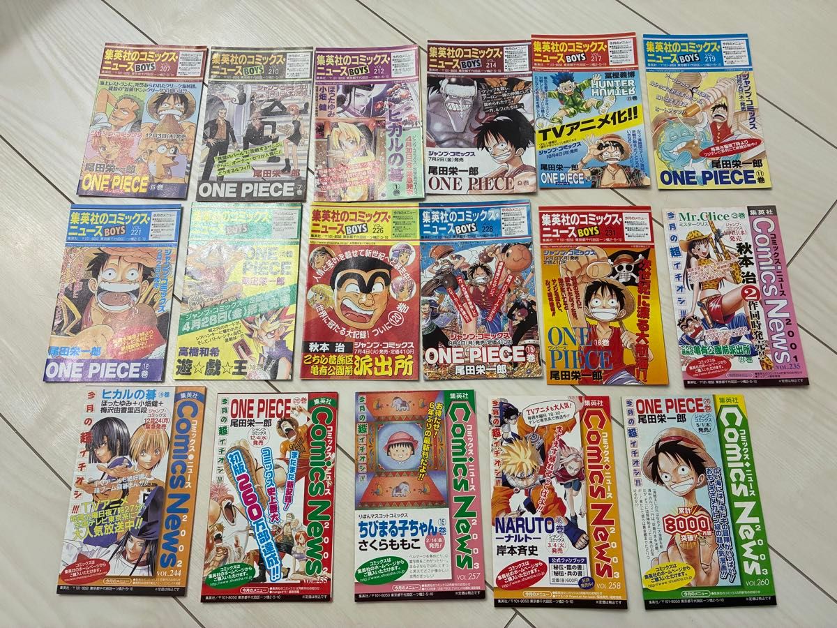 コミックスニュース　COMICS・NEWS　56枚　1985年～2003年 漫画 コミックスニュース COMICS・NEWS 56枚 1985年～2003年