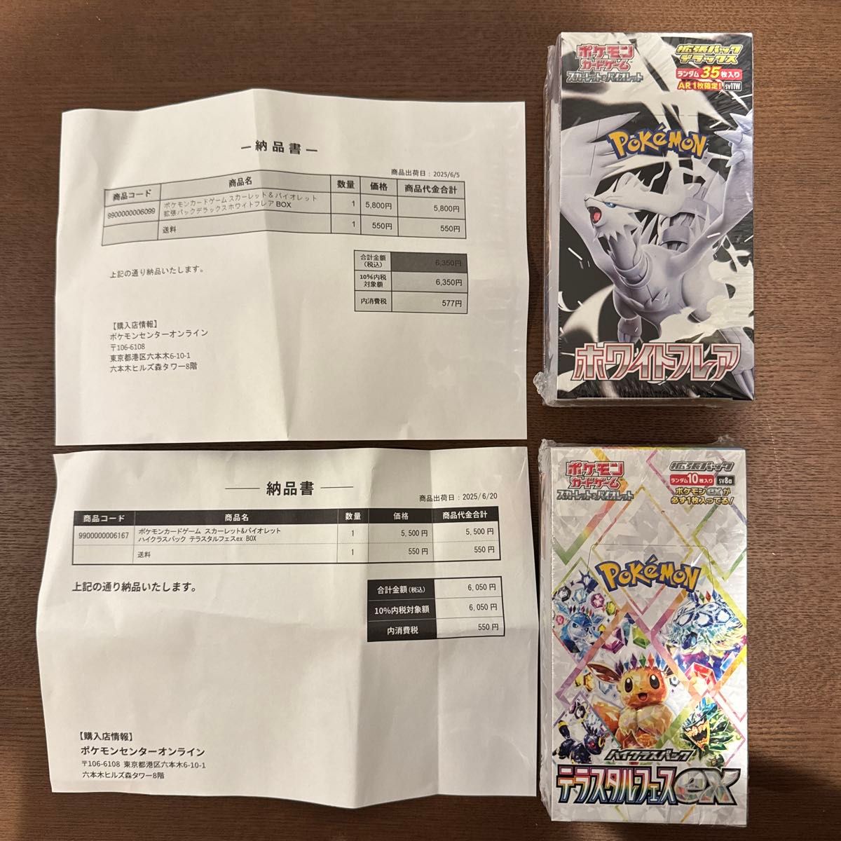 ポケモンカード インフェルノX テラスタルフェスex シュリンク付き
