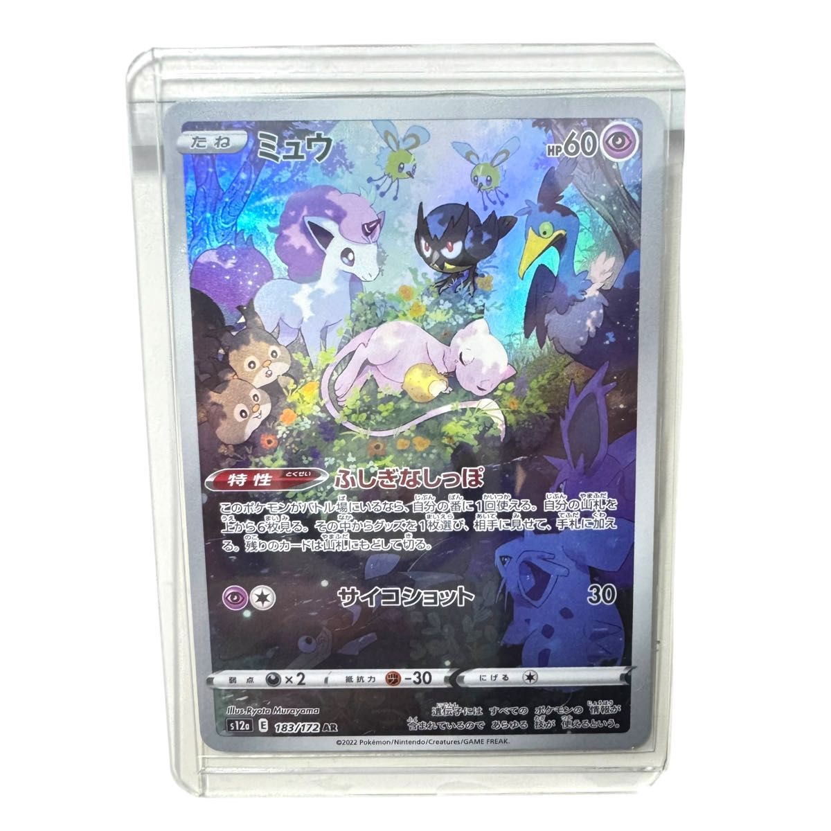ポケモンカード ミュウ AR | Shop at JDirectItems Fleamarket from