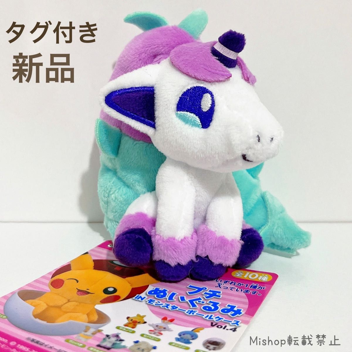 ポケモン ガラルファイヤー ぬいぐるみ ポケモンセンターオリジナル