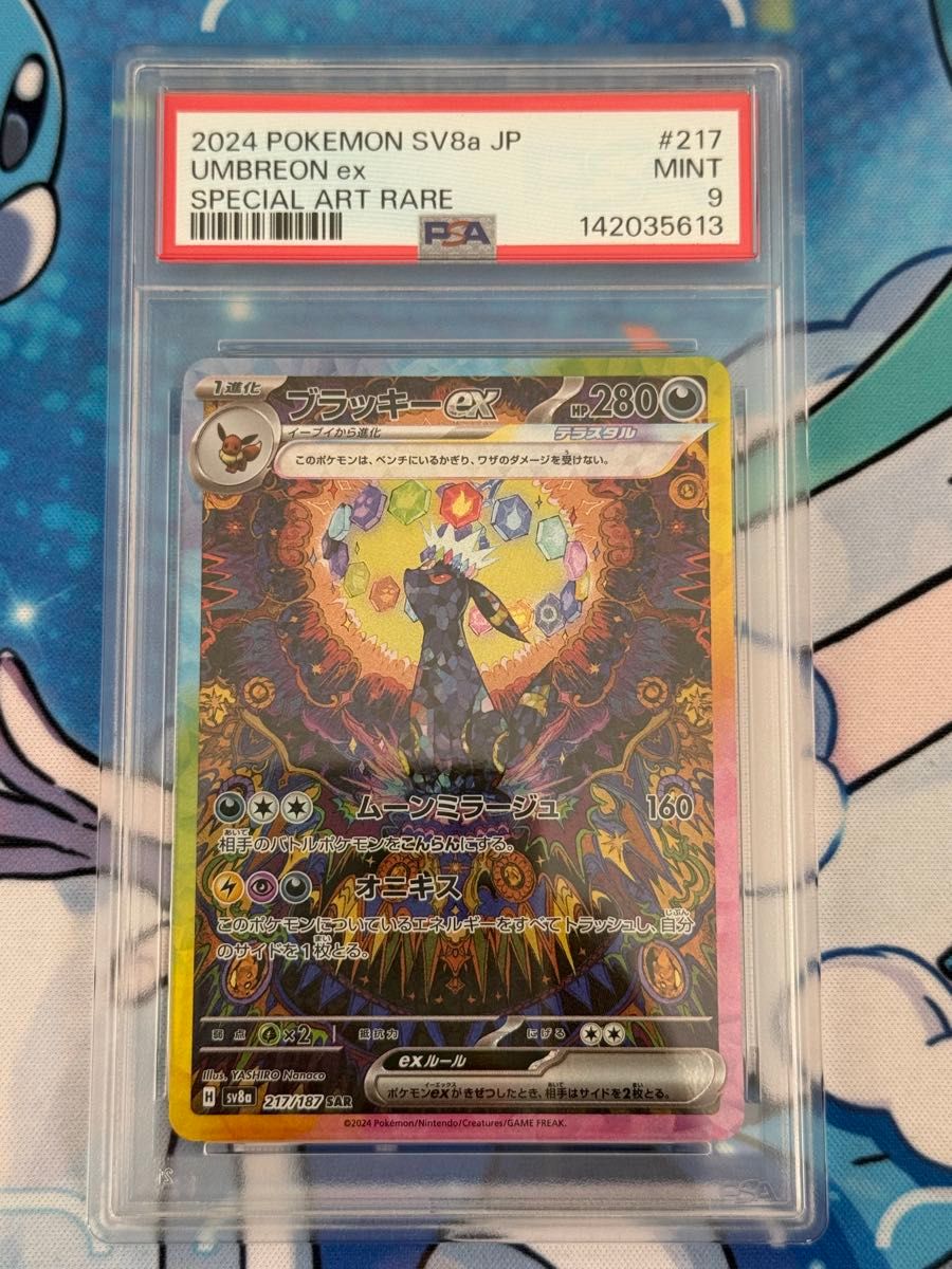 PSA9】ブラッキーex sar | Shop at JDirectItems Fleamarket from