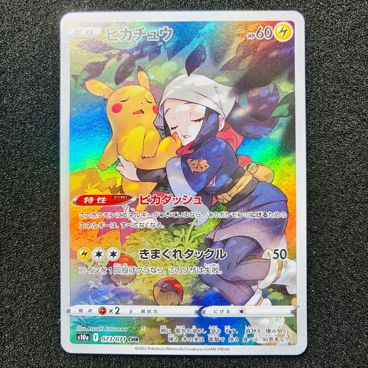 ポケモンカード ピカチュウ CHR | Shop at JDirectItems Fleamarket
