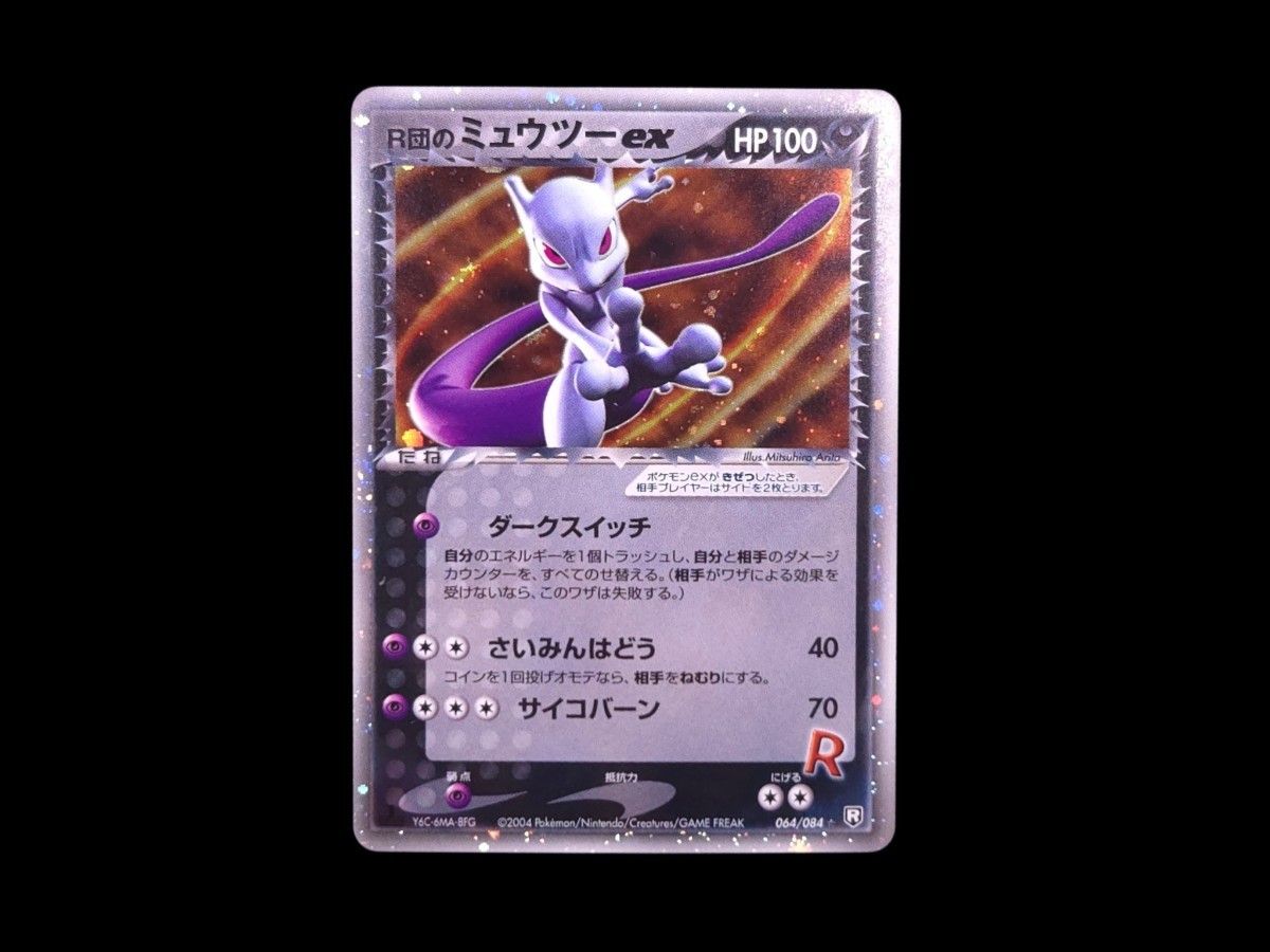 R団のカビゴンex ロケット団の逆襲 英語版 | Shop at JDirectItems
