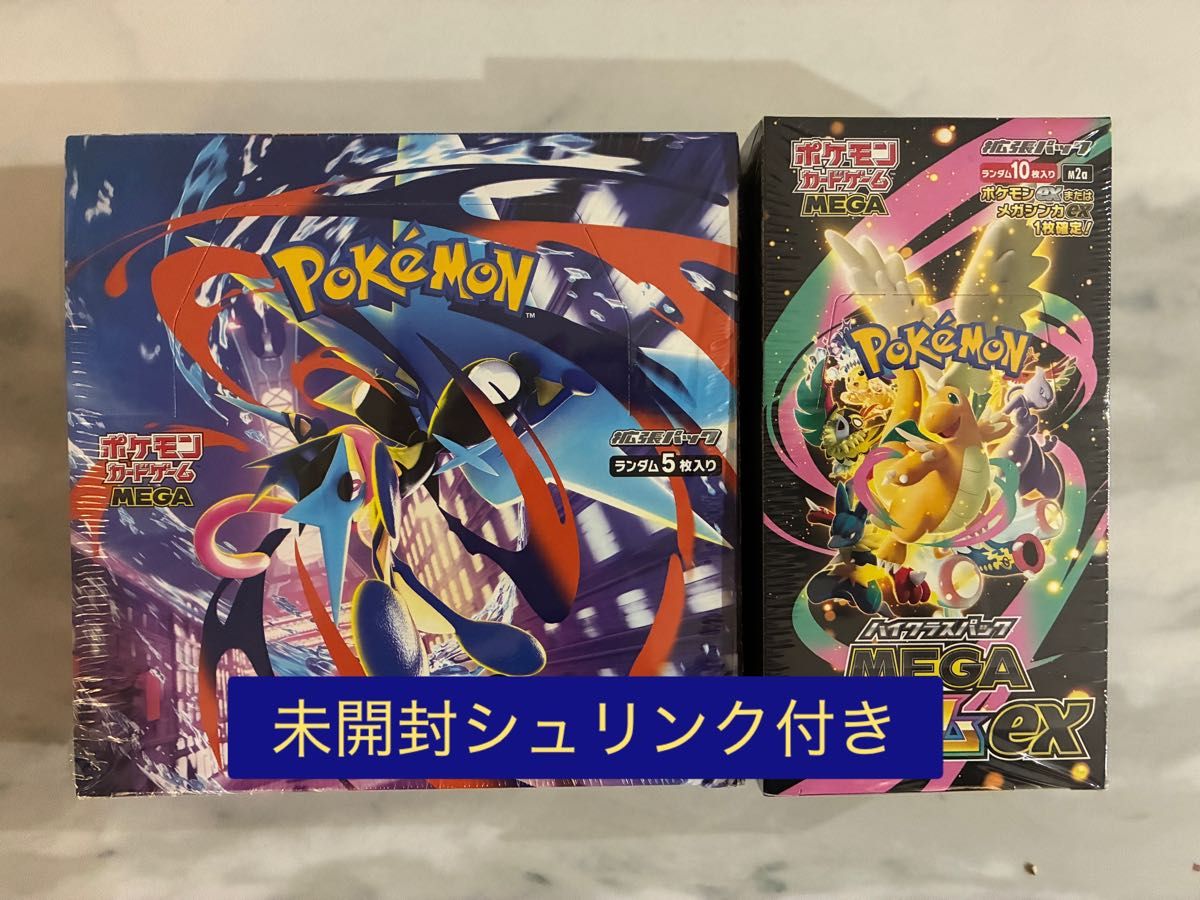 ポケモンカード MEGAドリームex ホワイトフレア 各1BOX 計2BOX