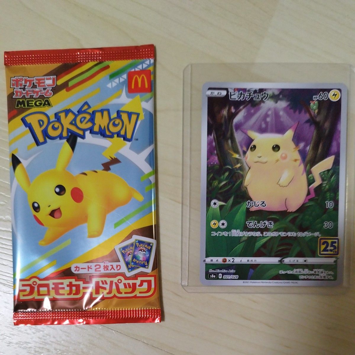 未開封 ポケモン プロモカードパック 2枚入り マクドナルド | Shop at