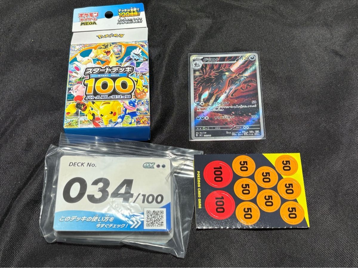 クチート AR スタートデッキ100 バトルコレクション | Shop at