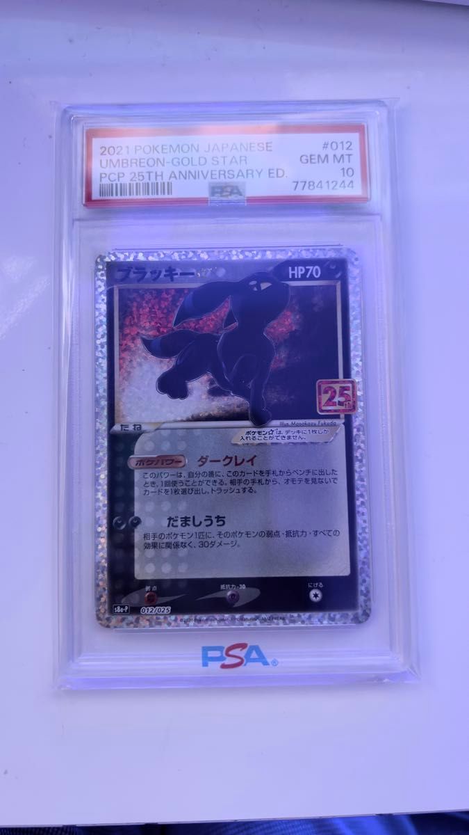 ブラッキー 25th psa10 | Shop at JDirectItems Fleamarket from Japan